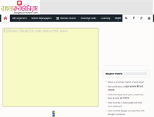 Tablet Screenshot of banglaconverters.com